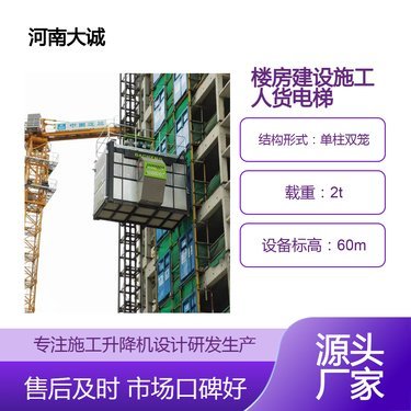 中联重工sc200/200eb-a人货电梯性能参数