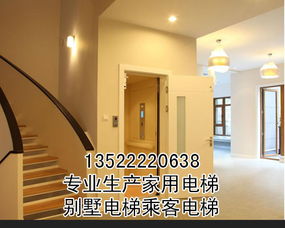 北京哪里有供应大兴别墅电梯 专业生产别墅电梯