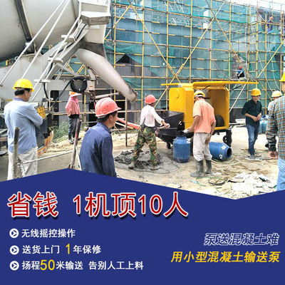 小型混凝土泵车农村可以用吗-没有电梯一样能打50米[鲁科重工]