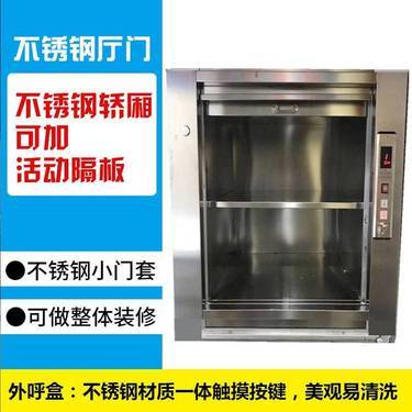 富士载货电梯2000公斤