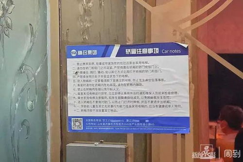 痛心 上海87岁老人踩空电梯不幸身亡